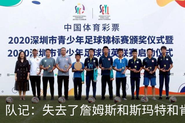 队记：失去了詹姆斯&斯玛特&肯纳德 新赛季湖人的天赋绝对会下降